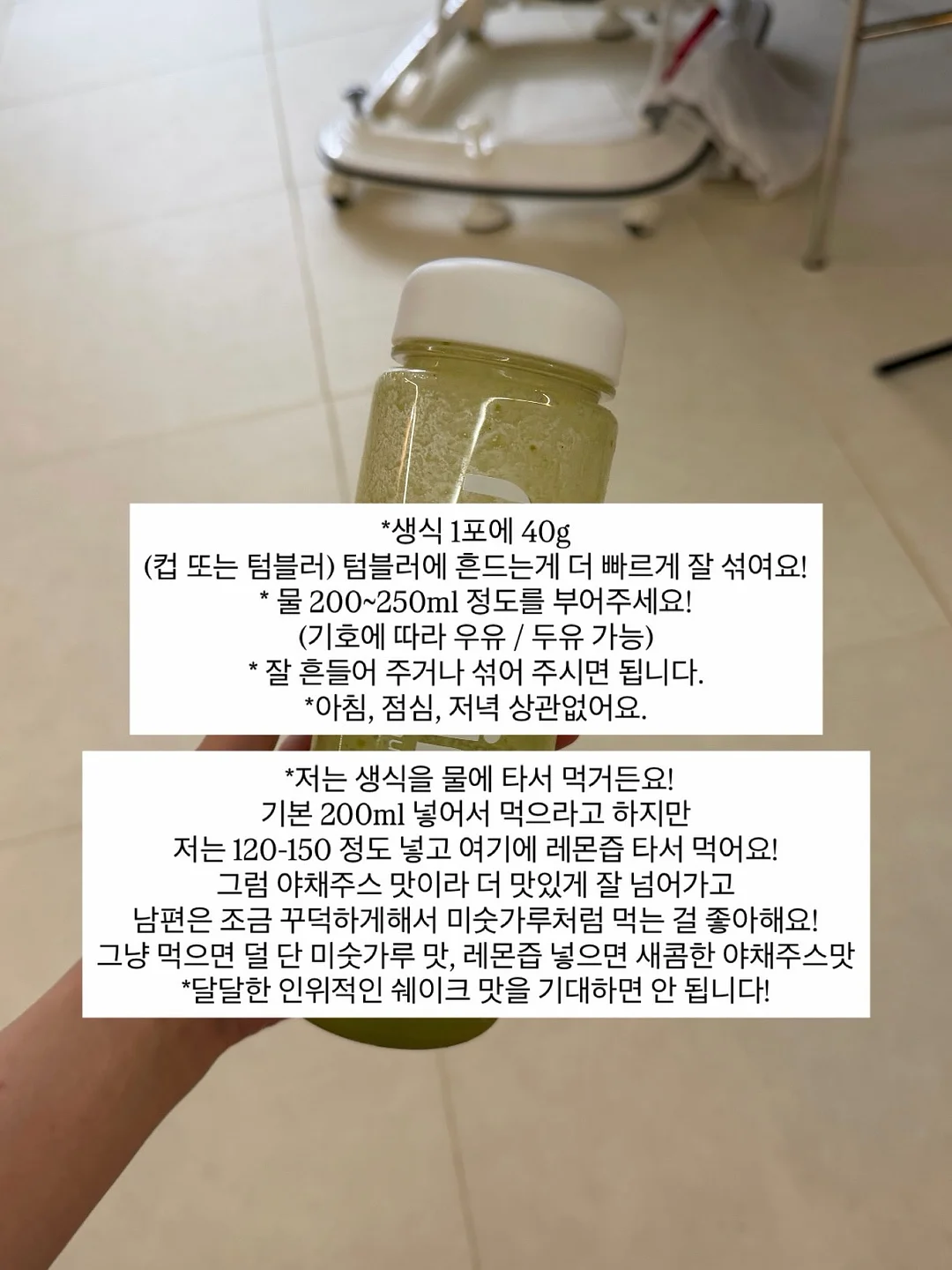 미숫가루 7