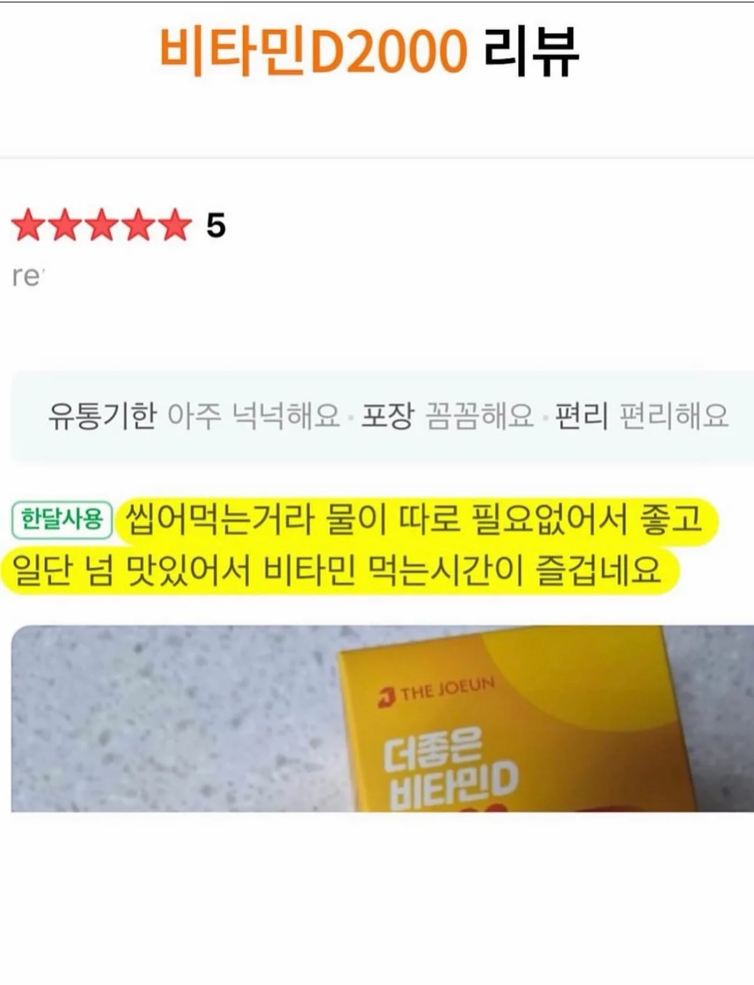 쪼리 양말 1
