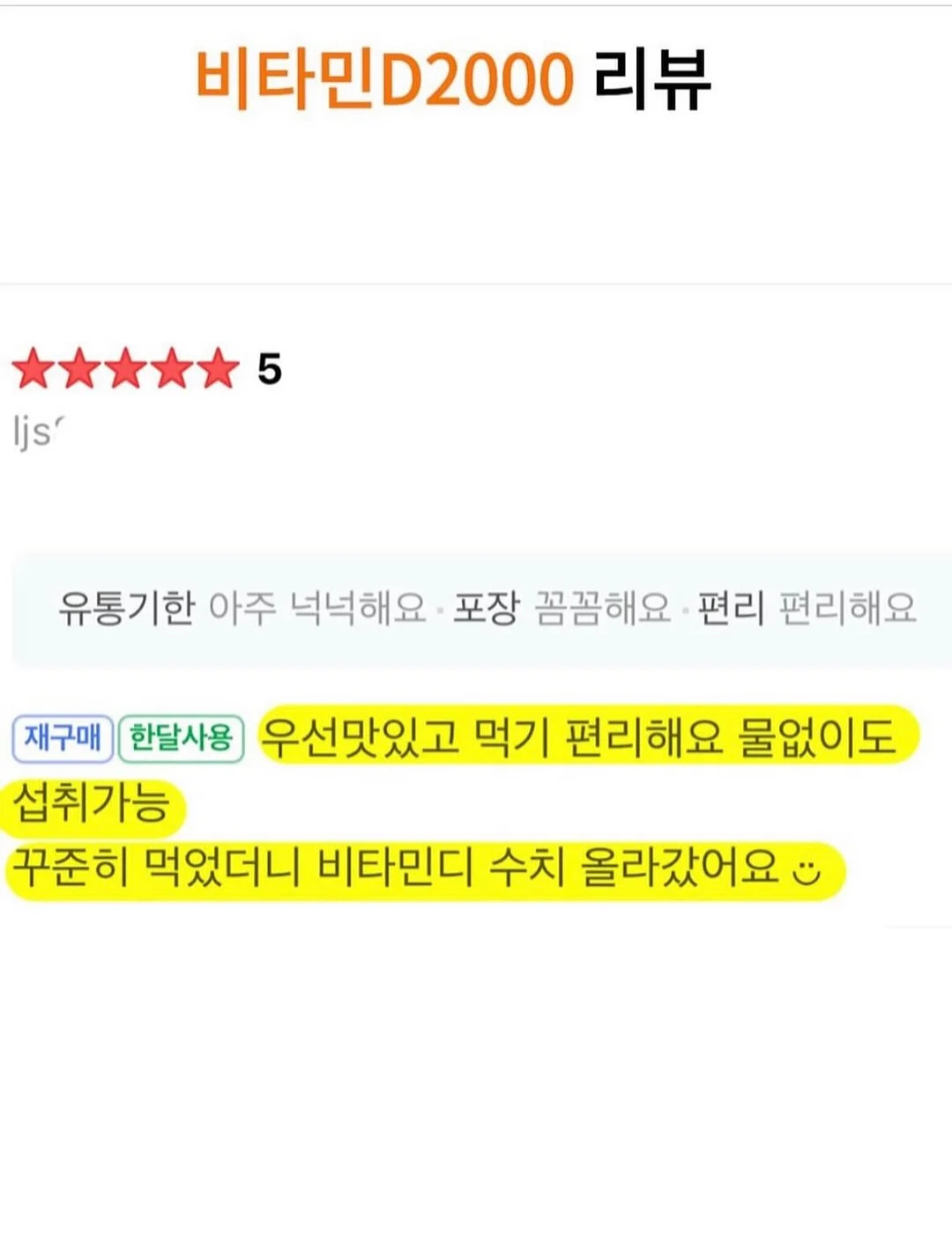쪼리 양말 2