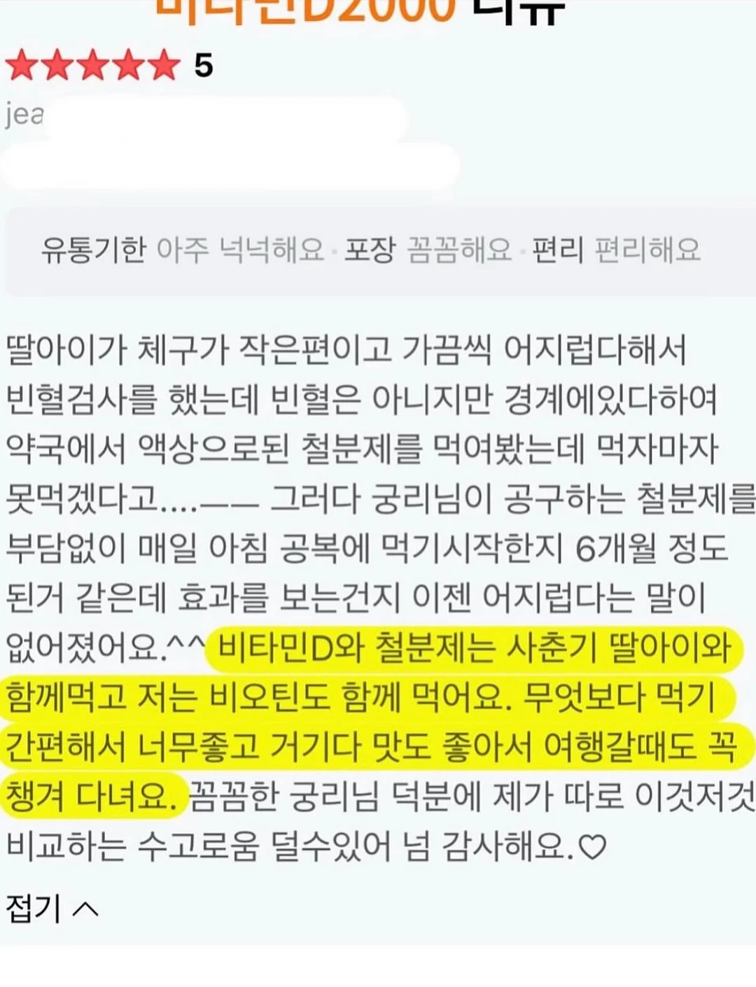 쪼리 양말 3