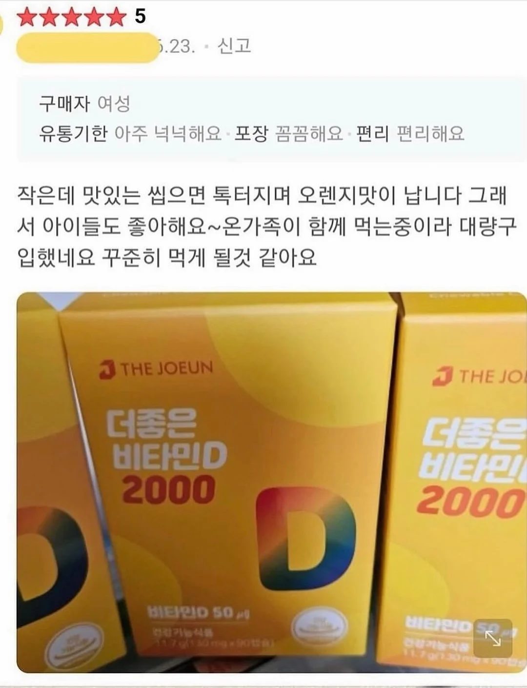 쪼리 양말 4
