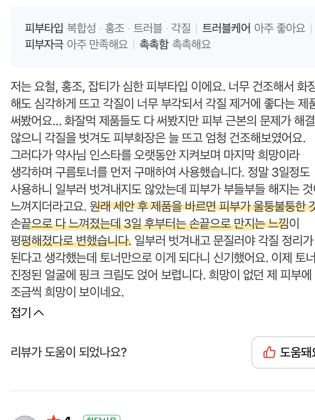 코토나 수건 세트 13