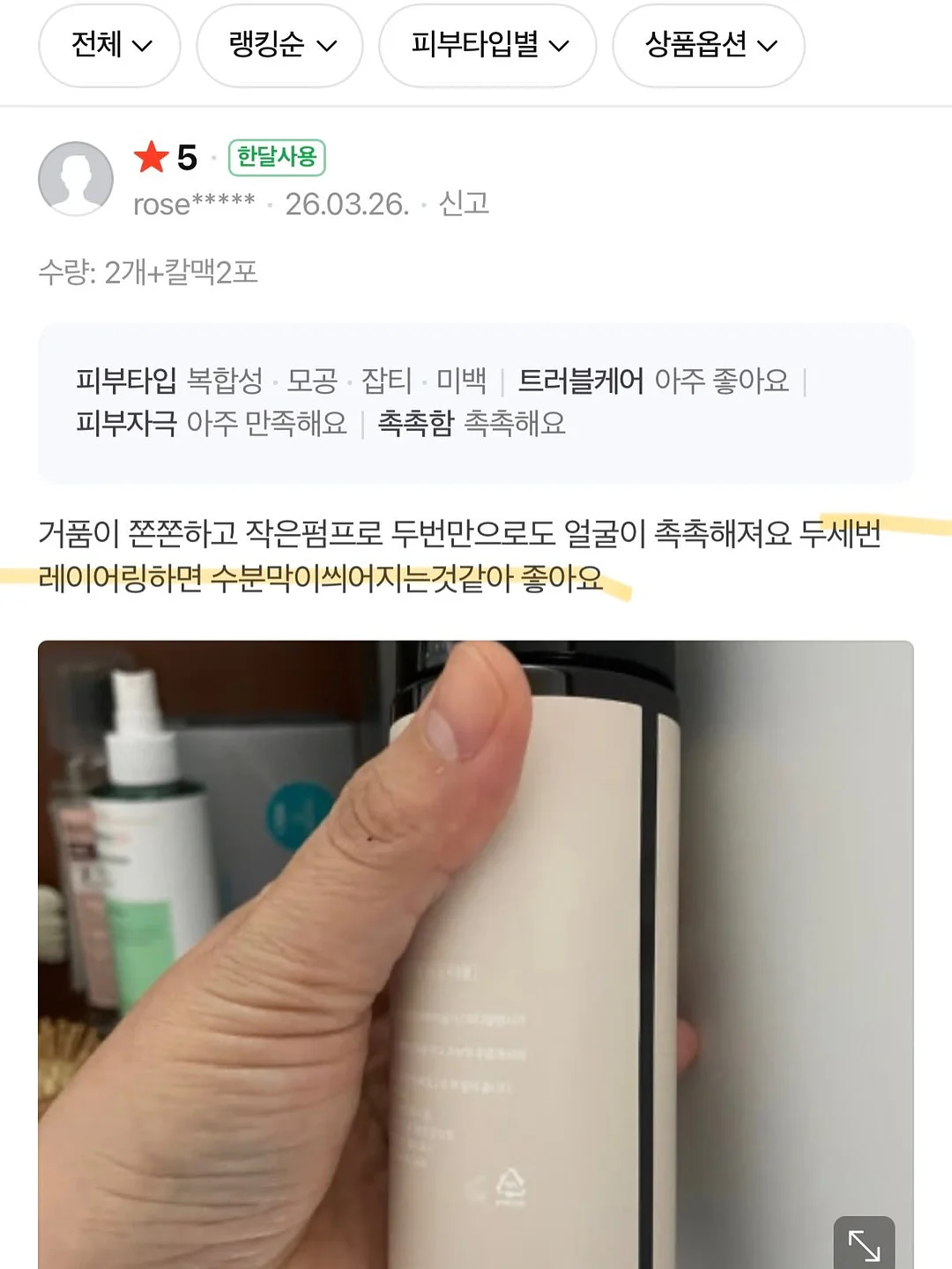 코토나 수건 세트 14