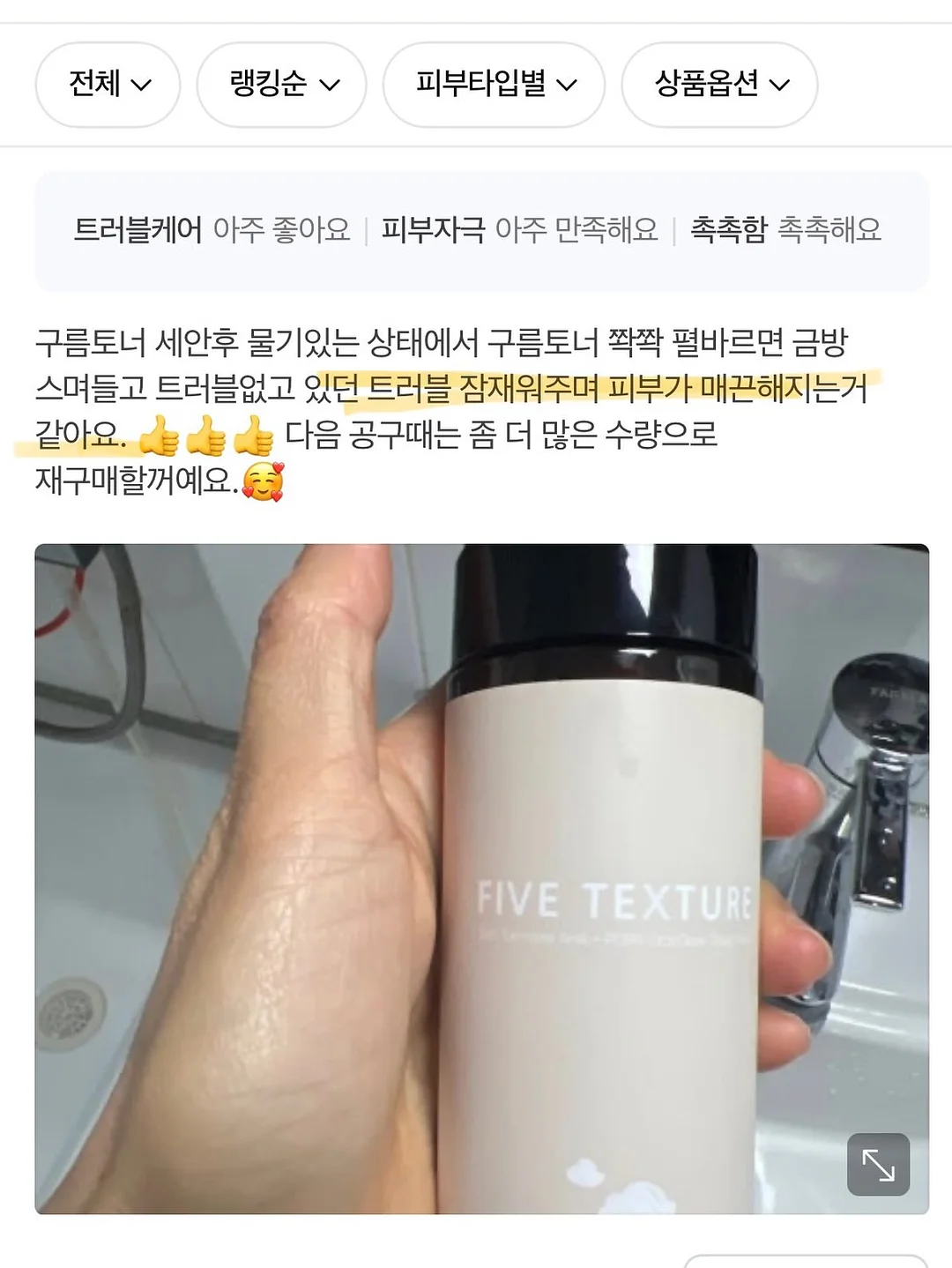 코토나 수건 세트 16