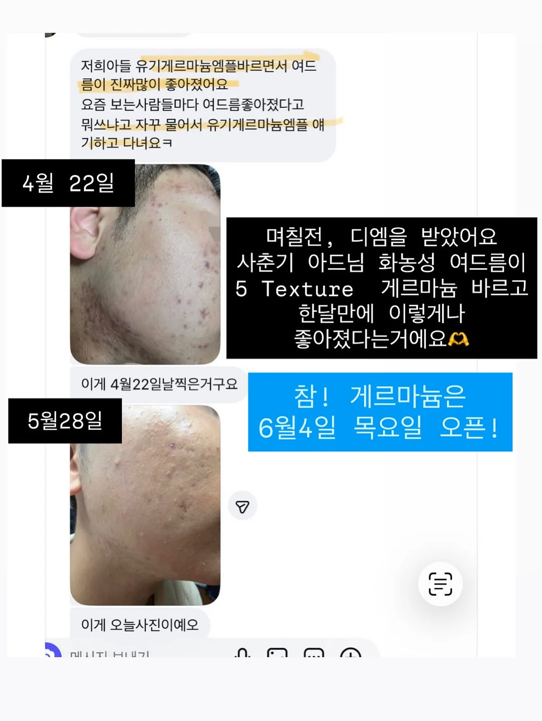 코토나 수건 세트 2