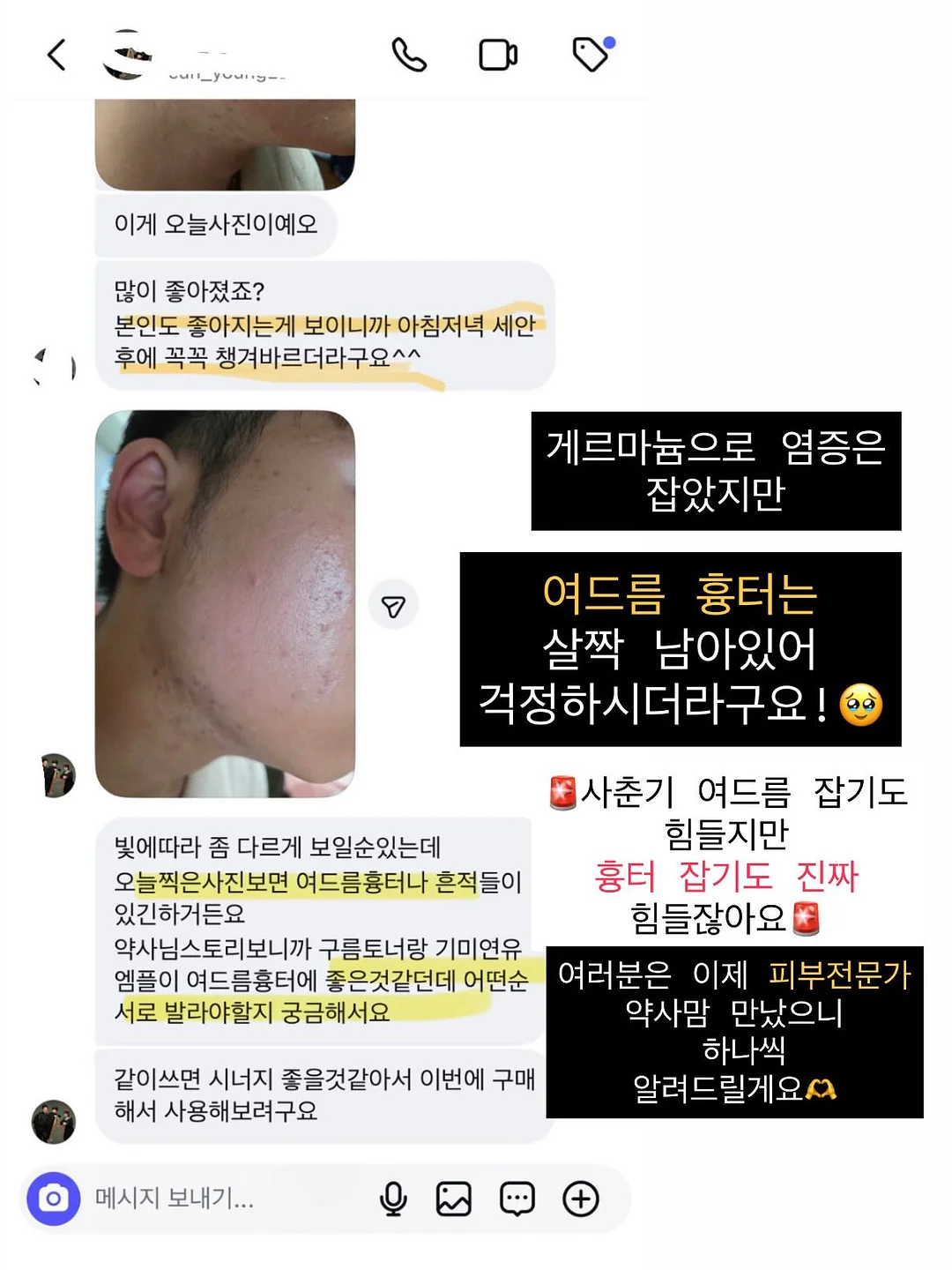 코토나 수건 세트 3