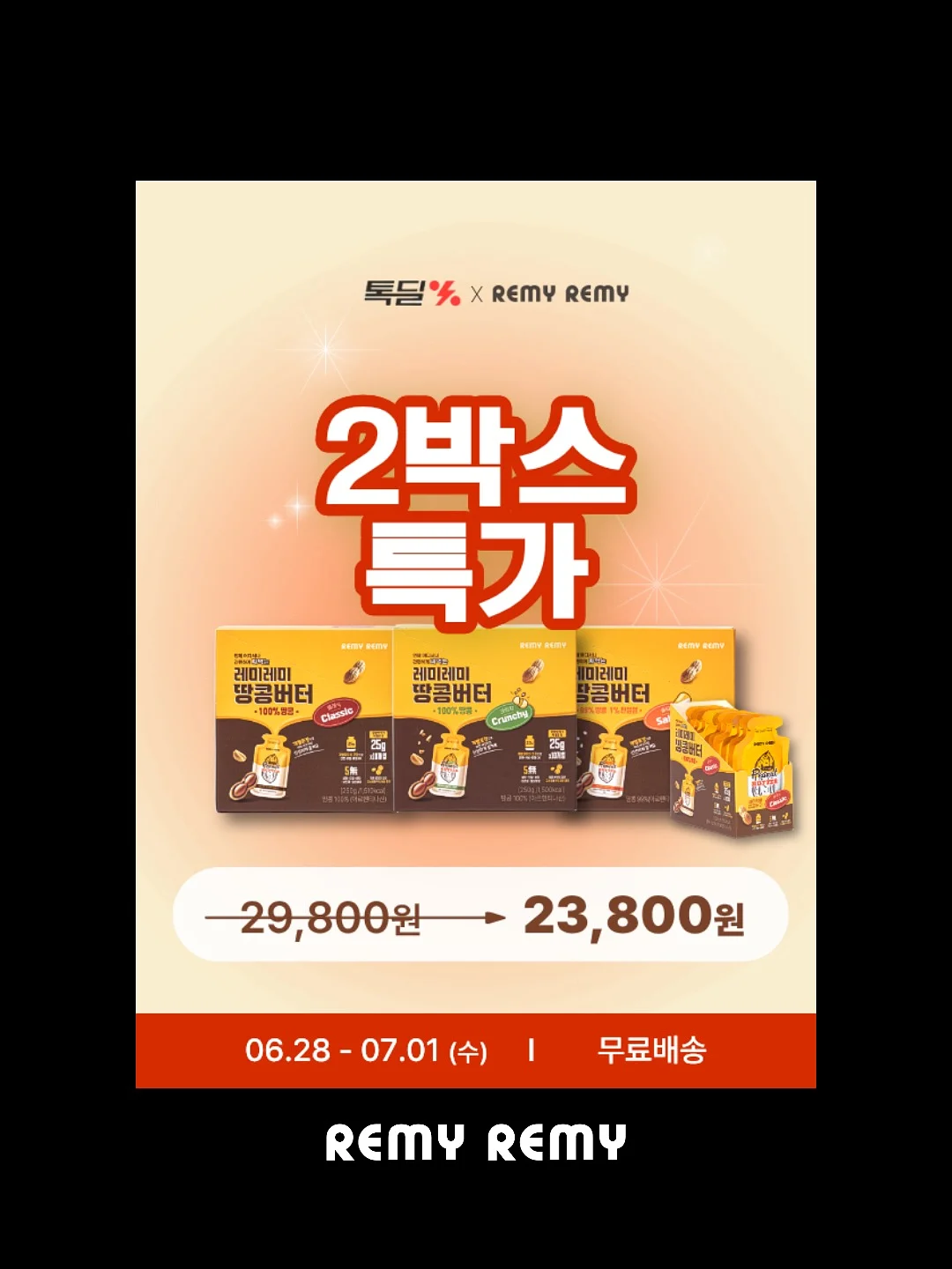 코다리조림 9