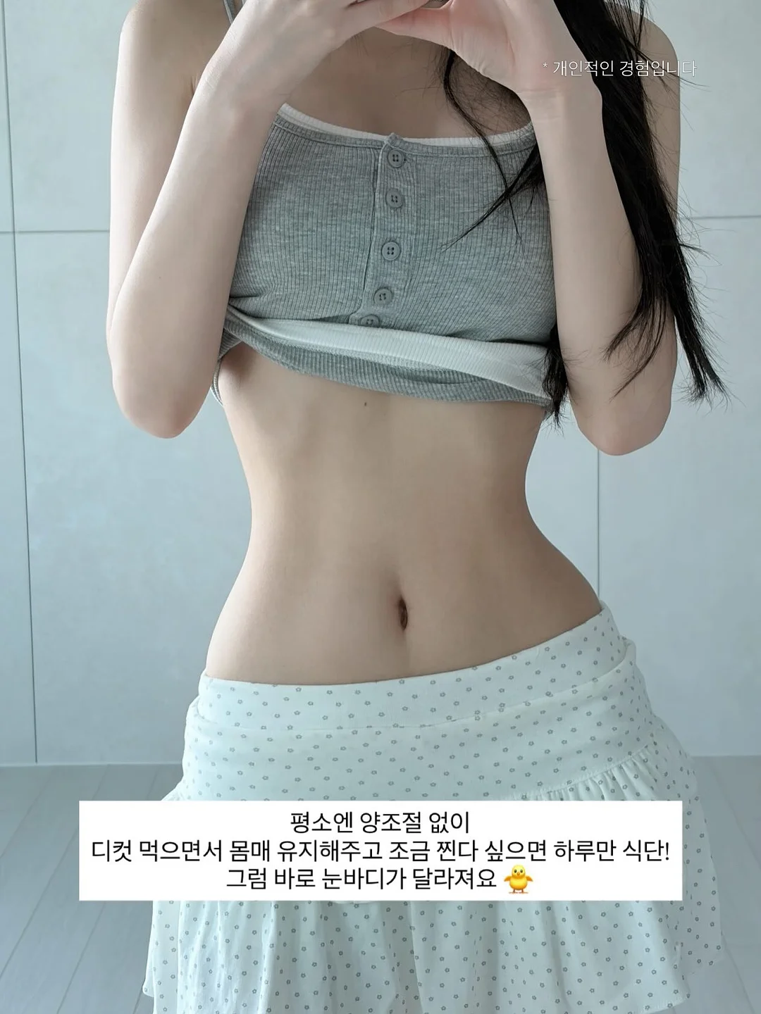 초등 4학년 1학기 과학 (2025년 개정판) 노트정리 어휘 마인드맵 자료 7