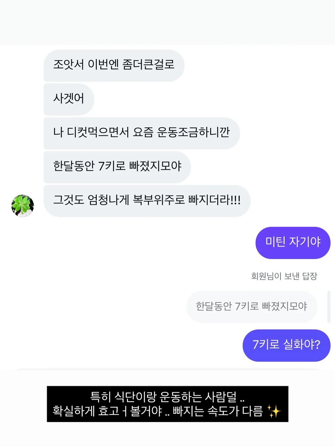 초등 4학년 1학기 과학 (2025년 개정판) 노트정리 어휘 마인드맵 자료 8