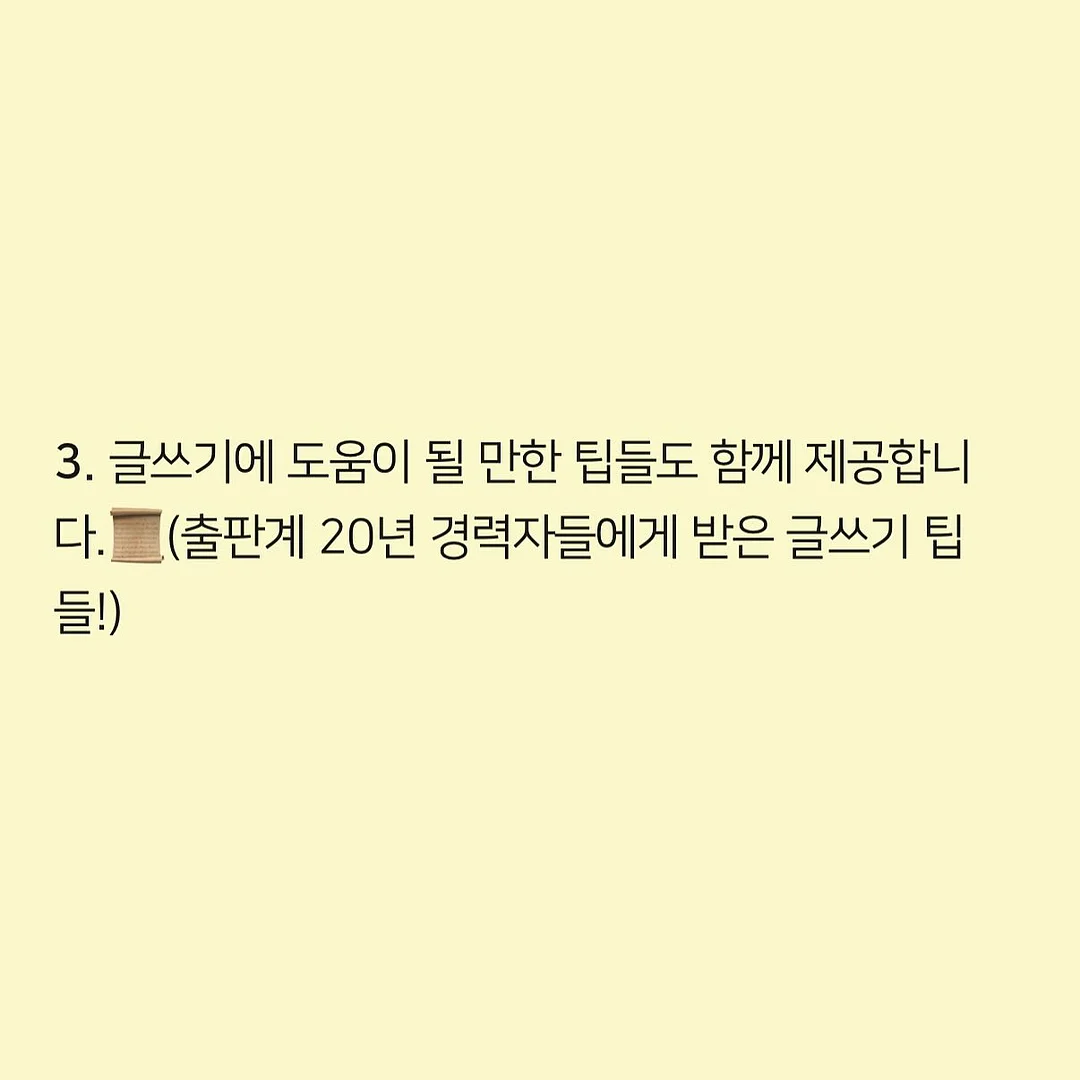 물미역 트리트먼트 7