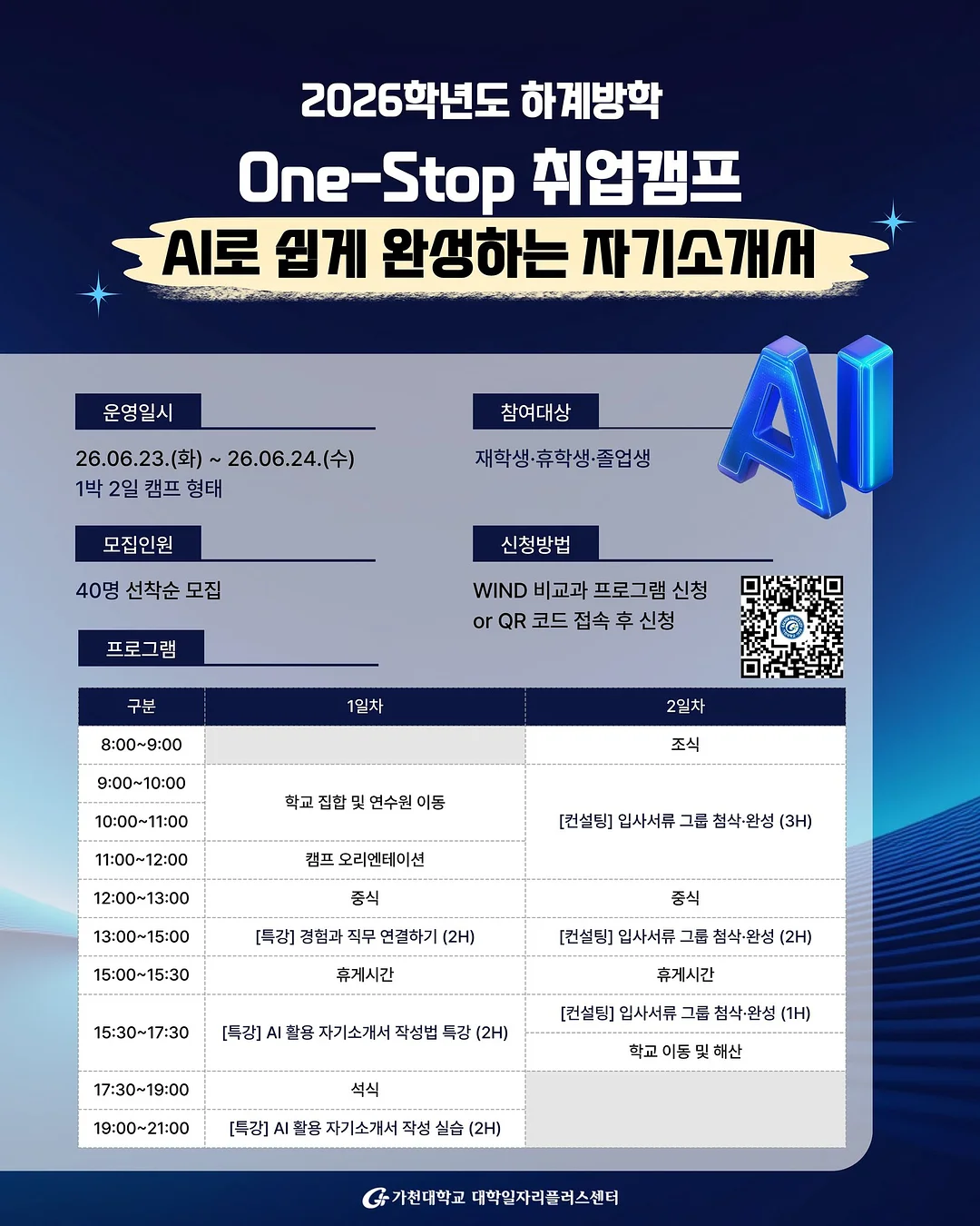 대쉬 바닥클리너
