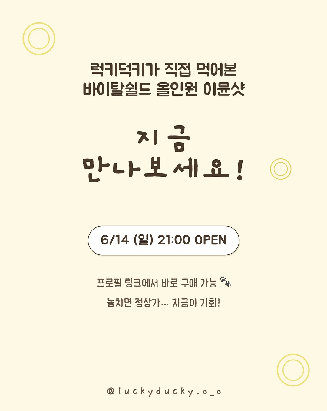 메종 카라티 12