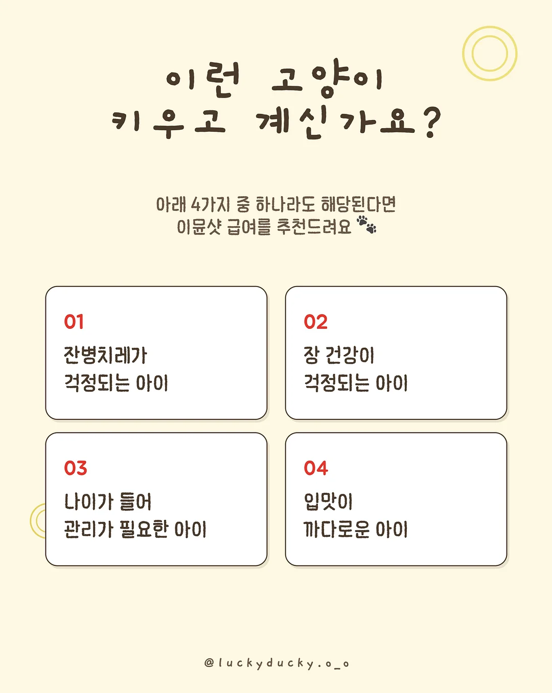 메종 카라티 5