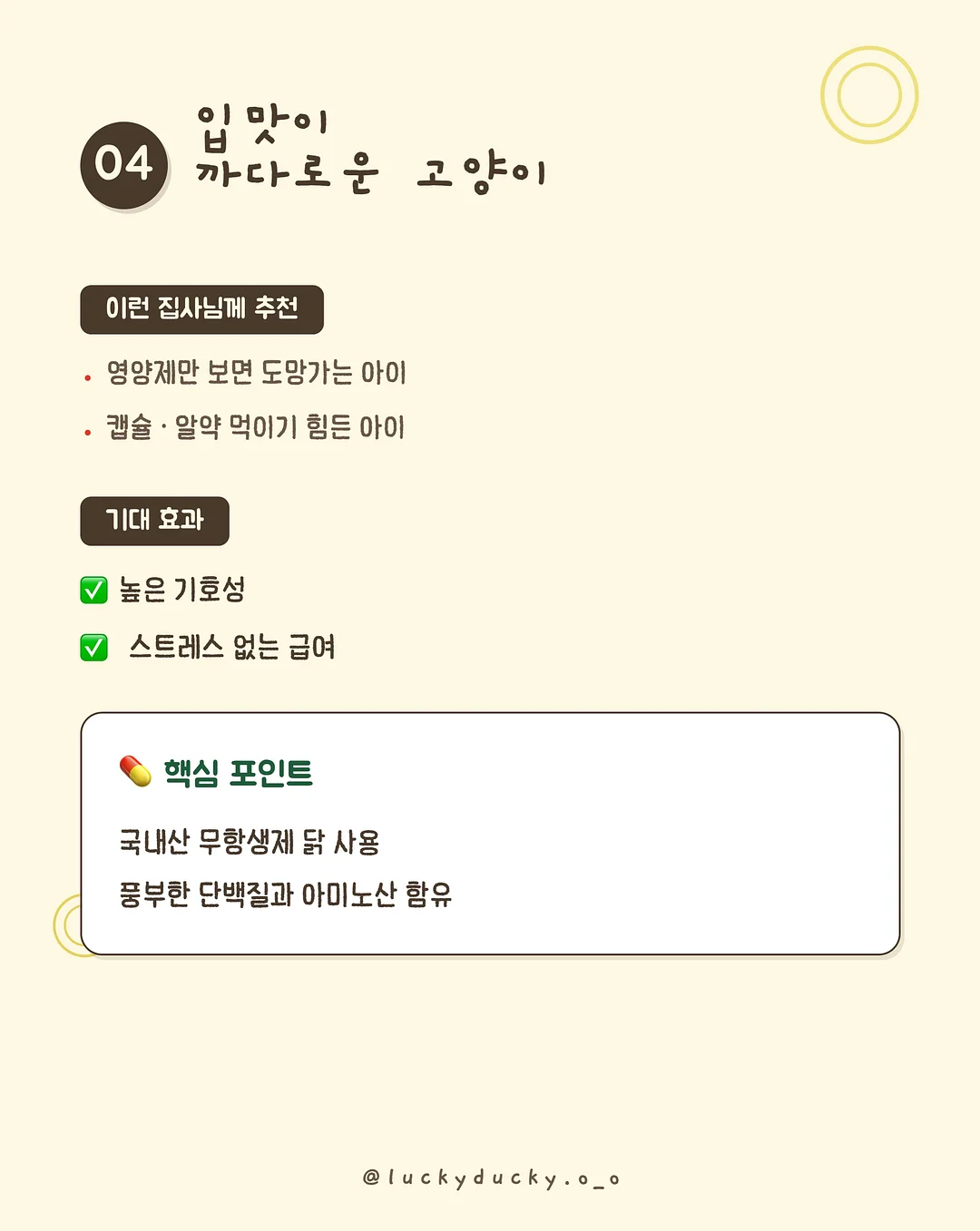 메종 카라티 9