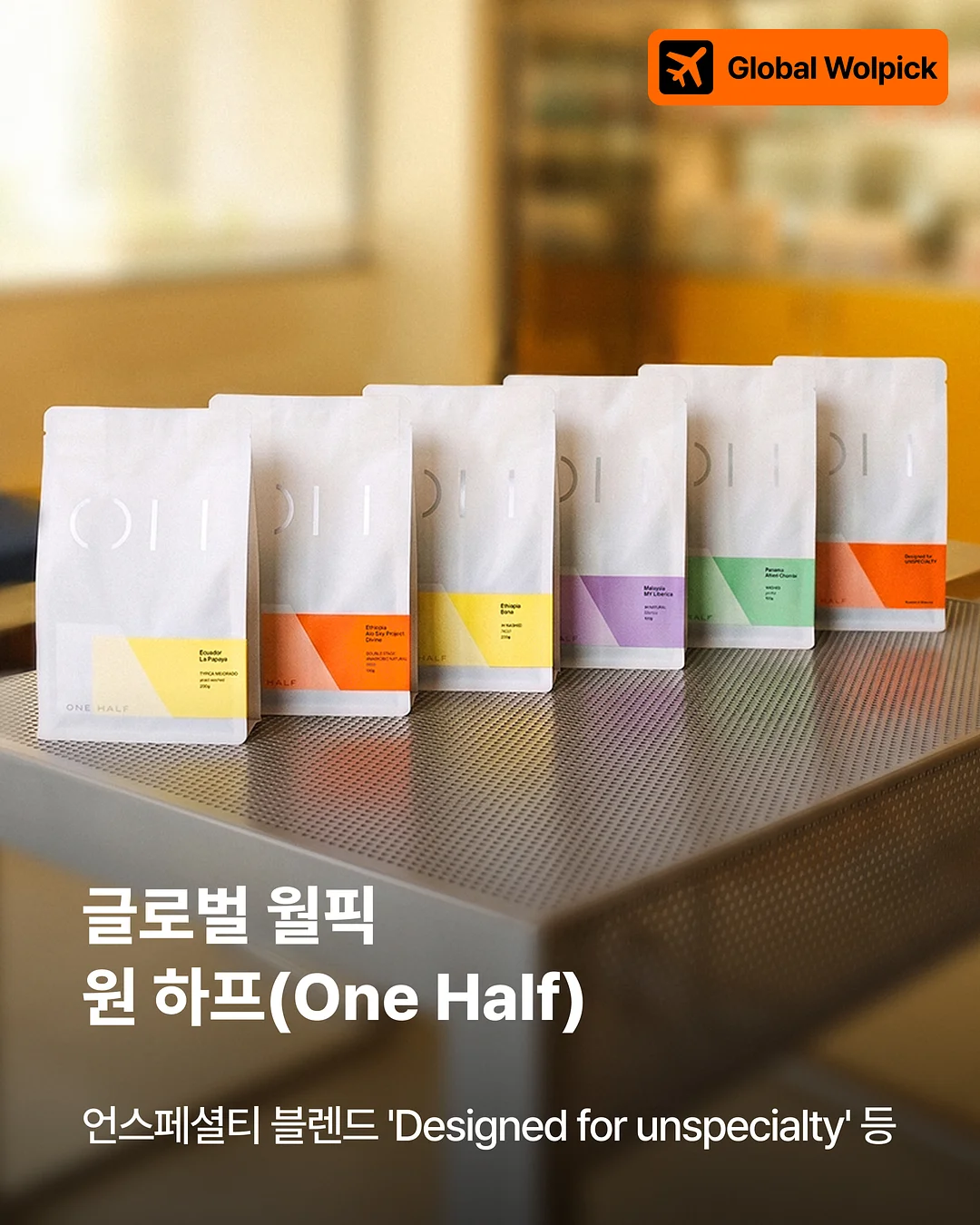 폼포라 레스트 웨건 1