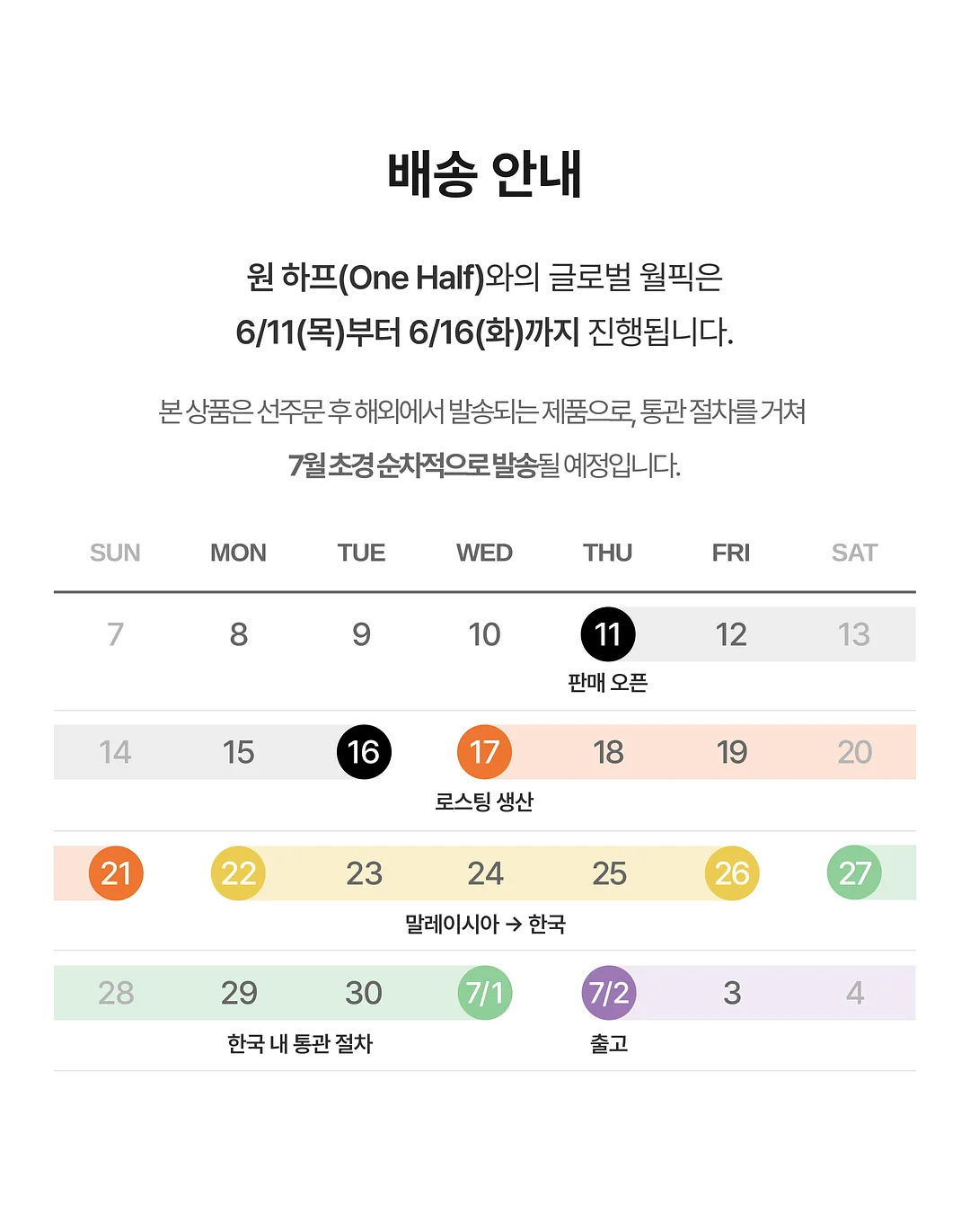 폼포라 레스트 웨건 2