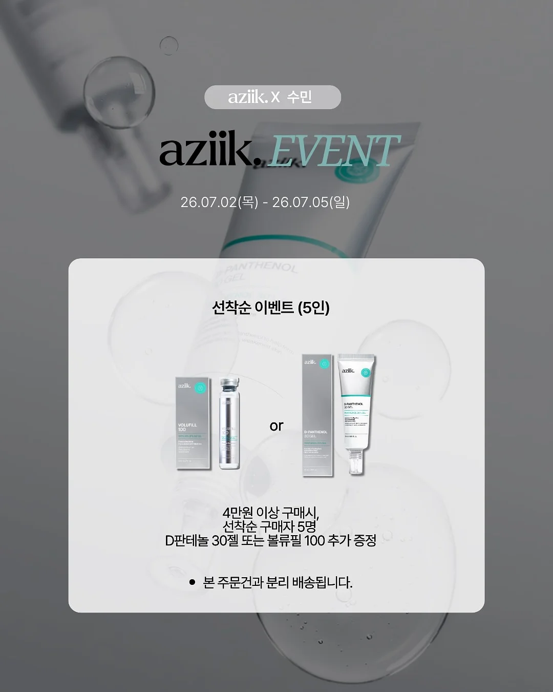 산리오 쁘띠토모 시리즈 랜덤 피규어 3탄 2