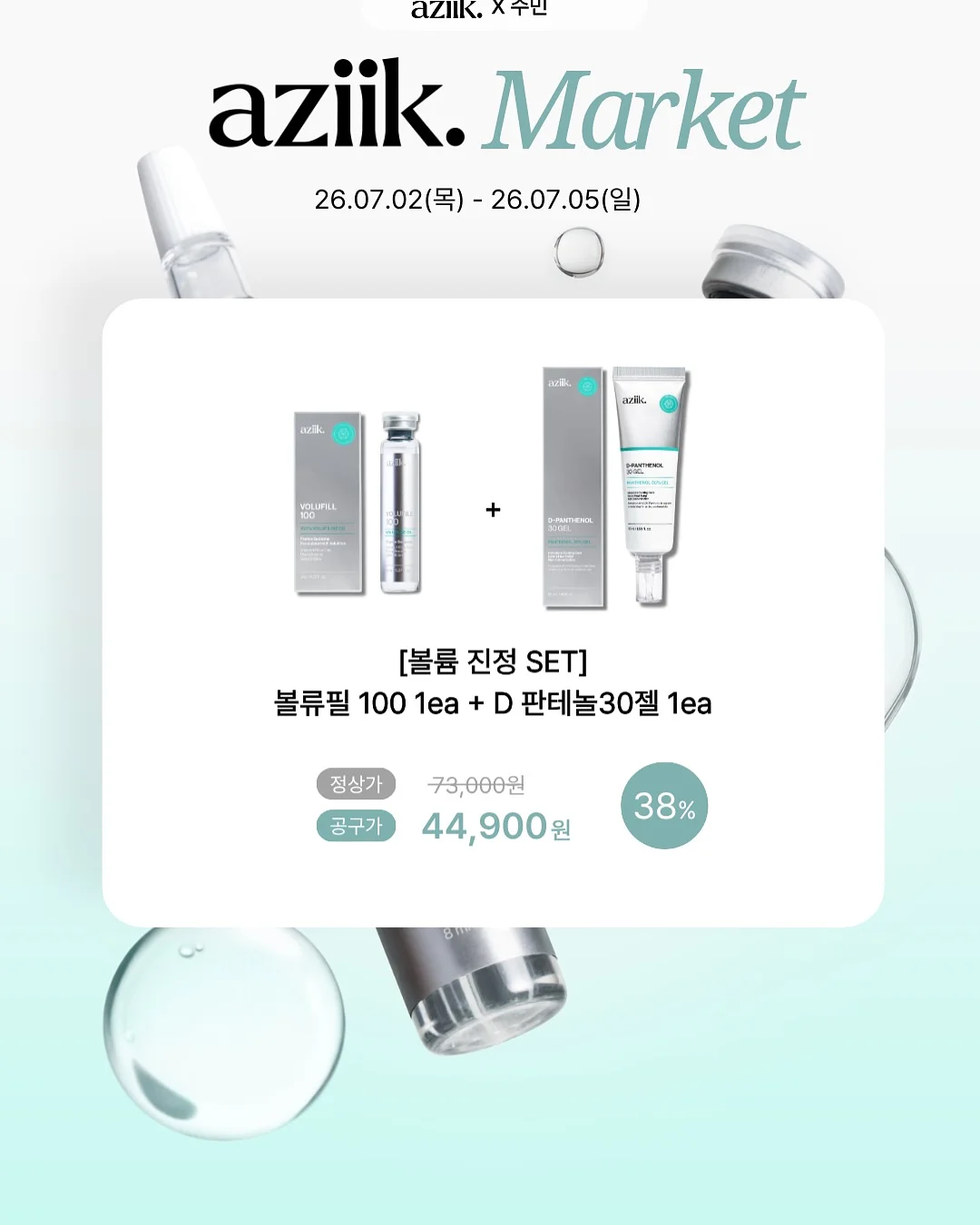 산리오 쁘띠토모 시리즈 랜덤 피규어 3탄 5