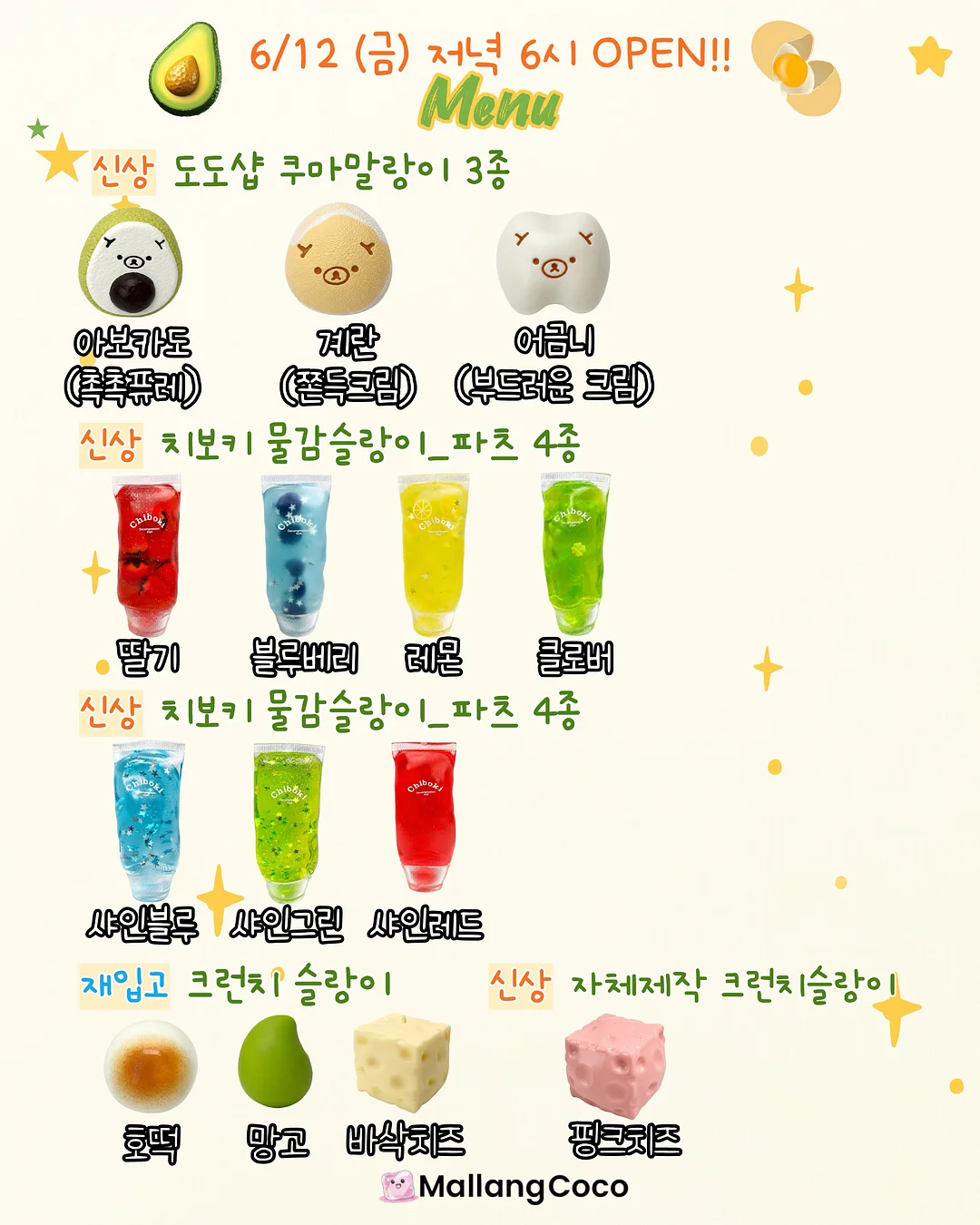 프리메라 메가샷 겔 마스크 3종 세트 1