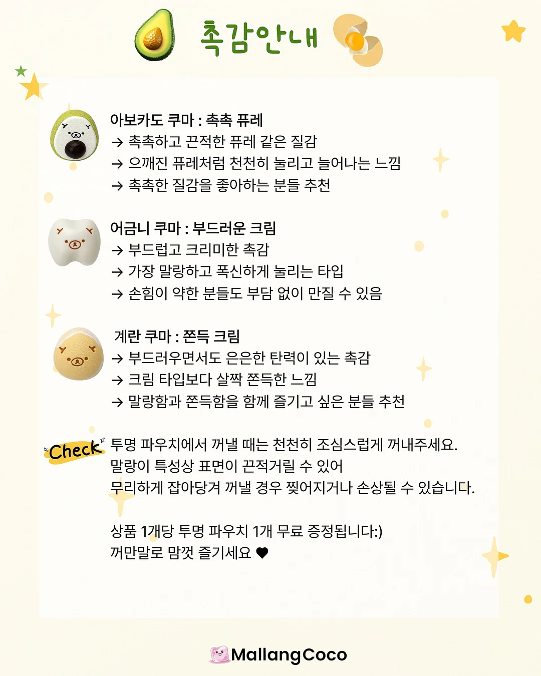 프리메라 메가샷 겔 마스크 3종 세트 2