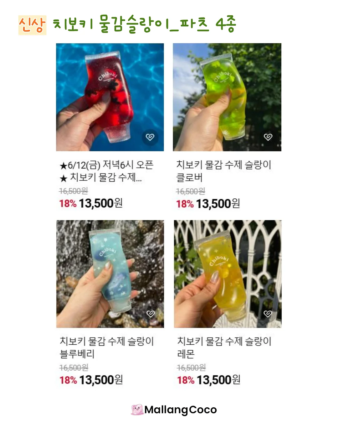 프리메라 메가샷 겔 마스크 3종 세트 4