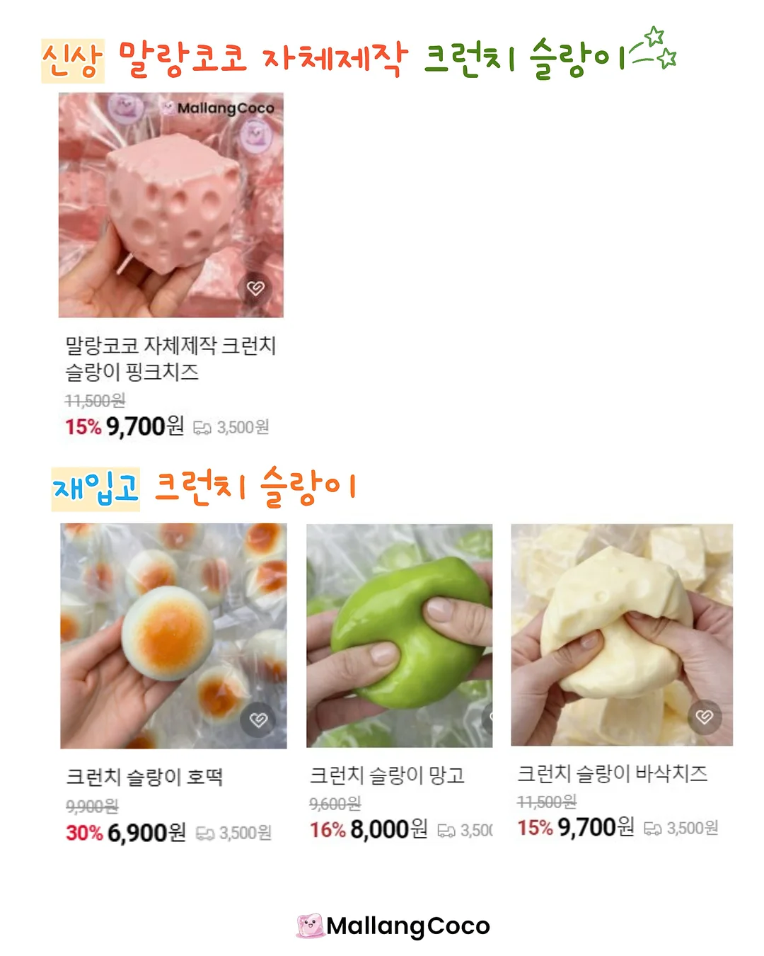 프리메라 메가샷 겔 마스크 3종 세트 6