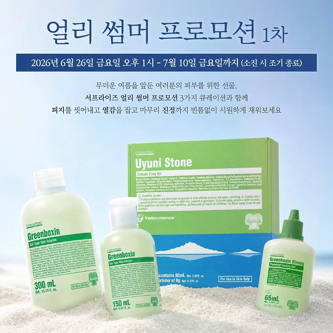 세멘잘 라이트 1