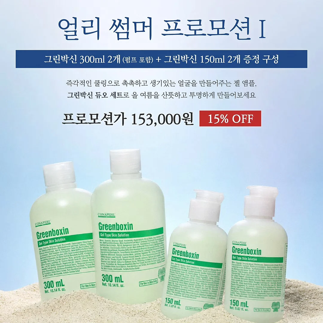 세멘잘 라이트 2