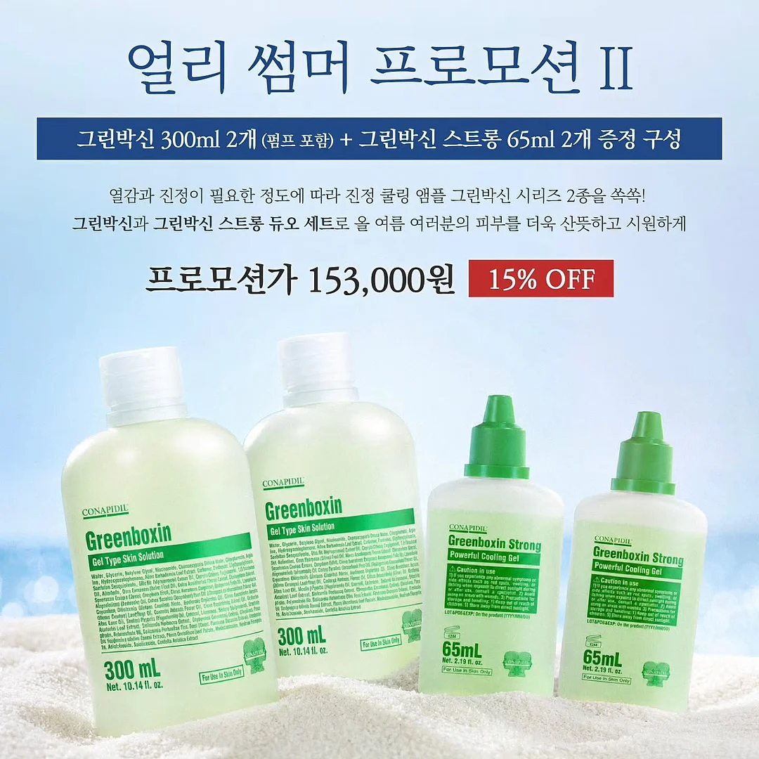 세멘잘 라이트 3