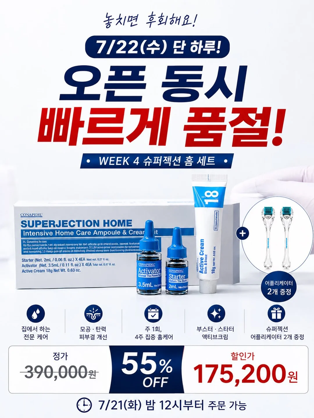 팔순상차림 세트 4