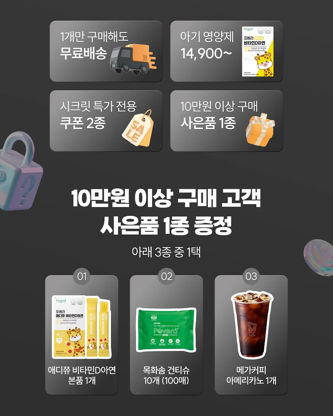 루프랙 3