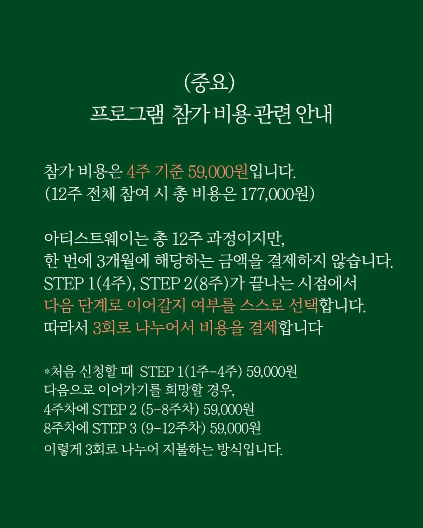 먼슬리팩 11