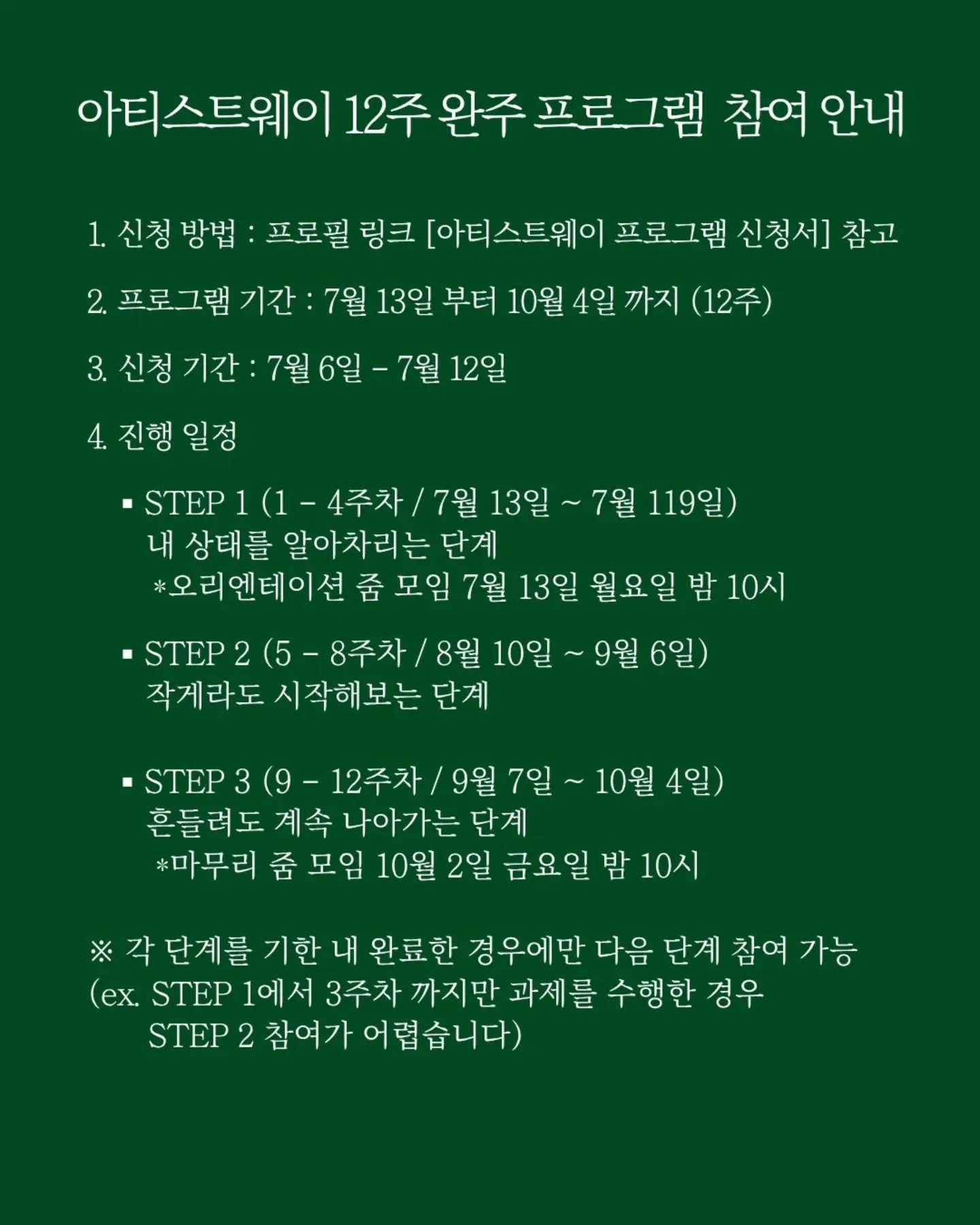 먼슬리팩 10