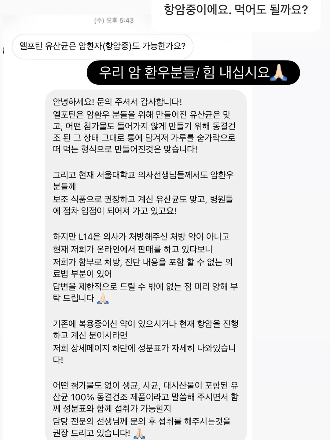 싫을 땐 싫다고 말해요 7