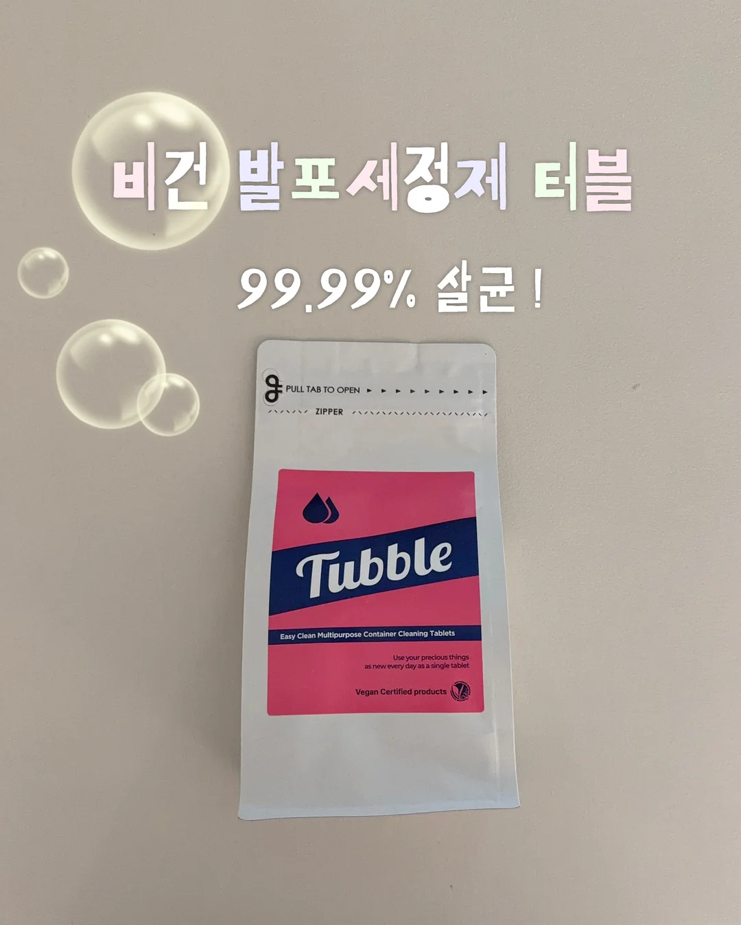 재생크림 1