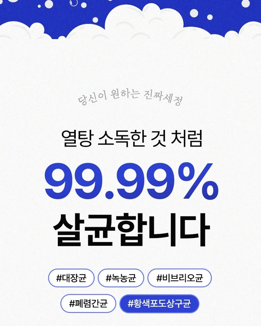 재생크림 9