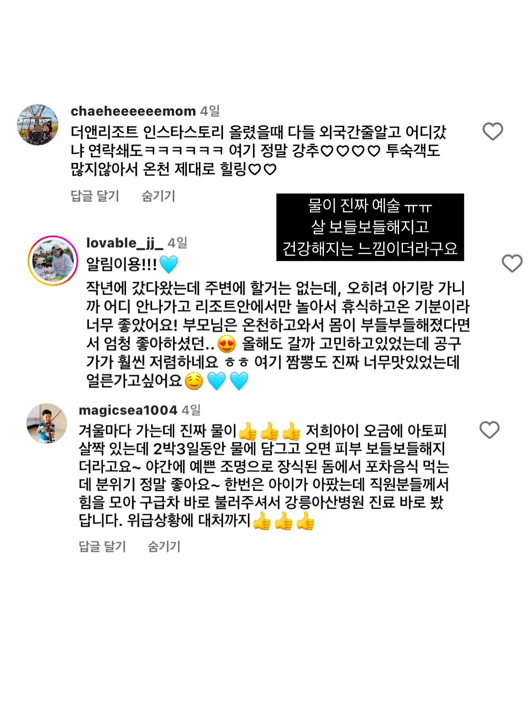 실큰두부 상온보관두부 멸균두부 14