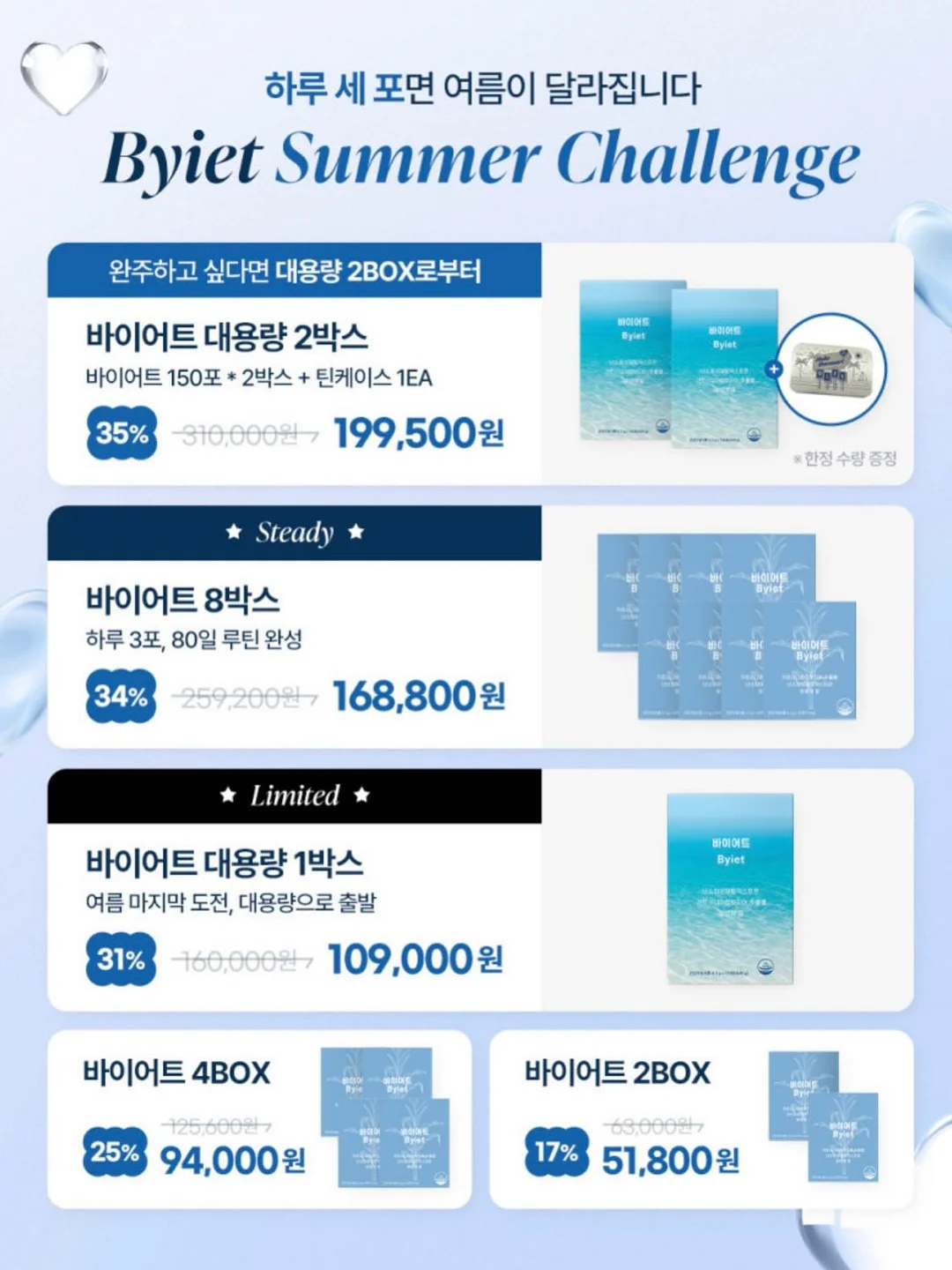 GBH 파자마 2