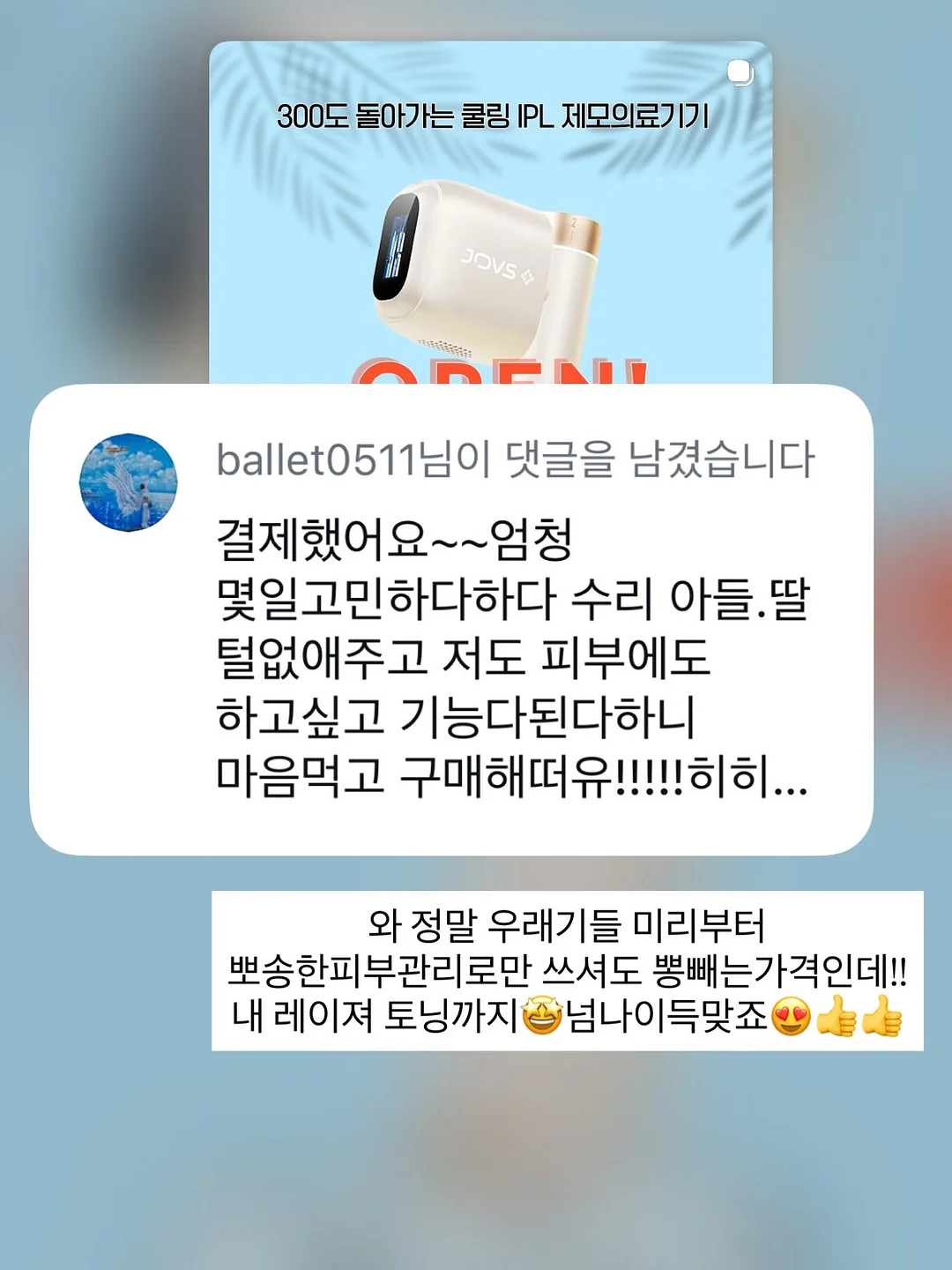 시원스쿨 X AI 산타토익 2년 합작 지원 프로그램 13