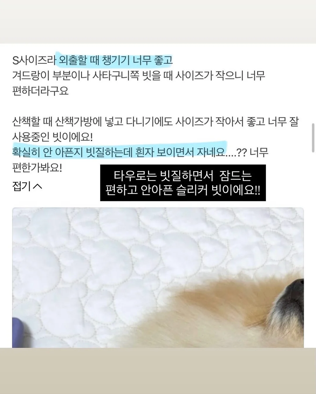 블라우스 세트 코디 11
