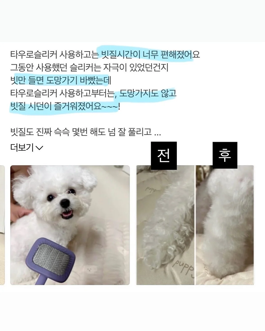 블라우스 세트 코디 14