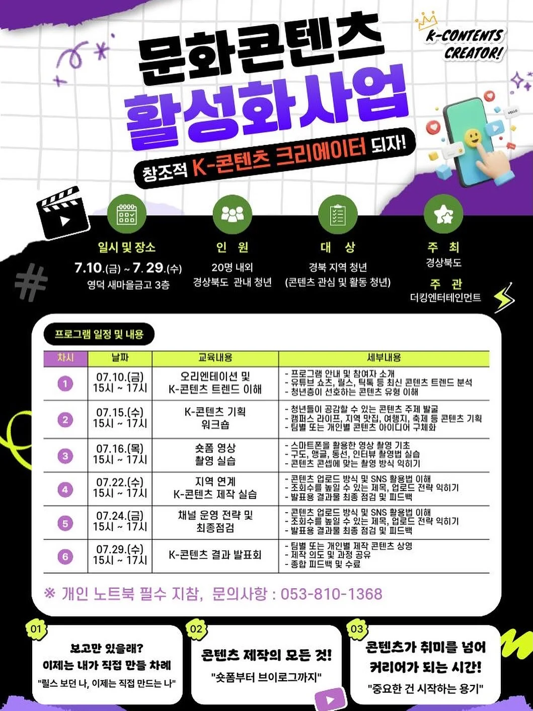 태국 전통 인핼러(야돔) 워크숍
