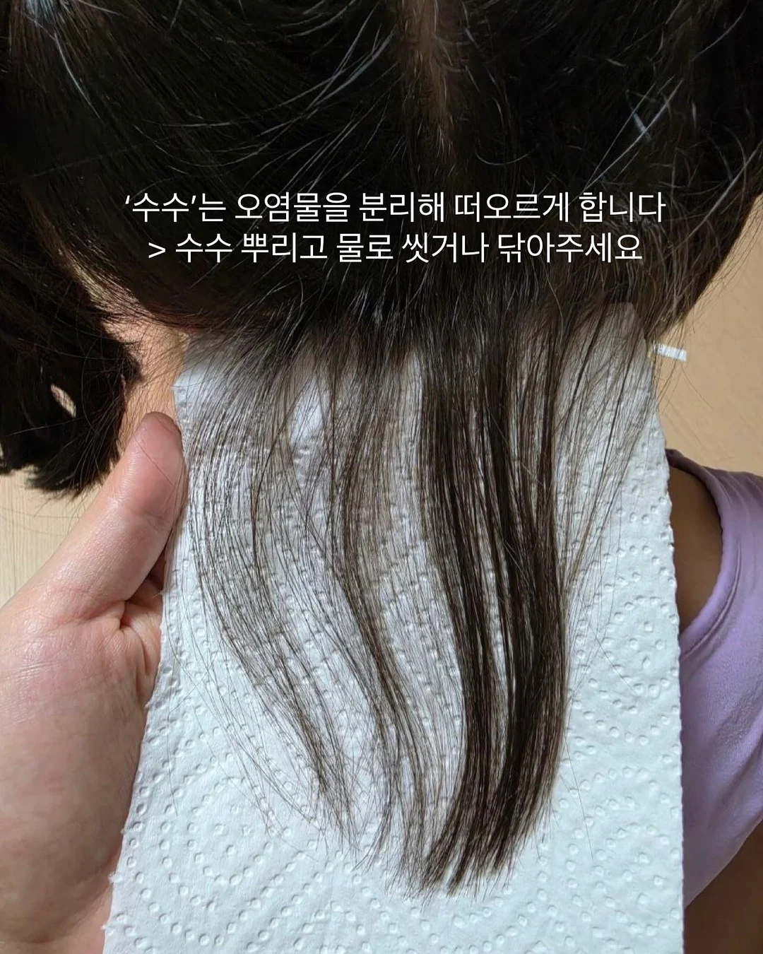 바디 메이크업 보정 5