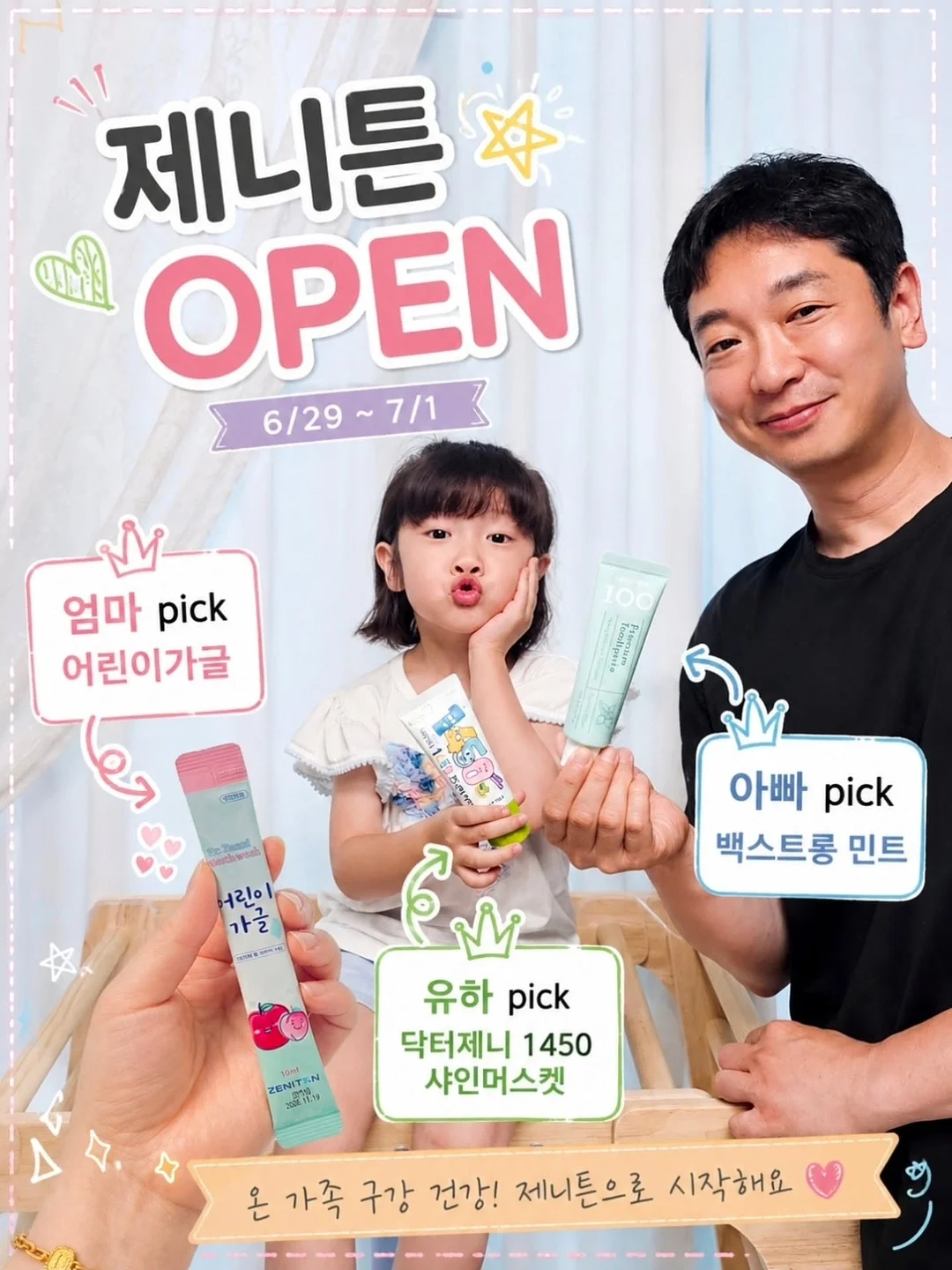 투명 스피커 1