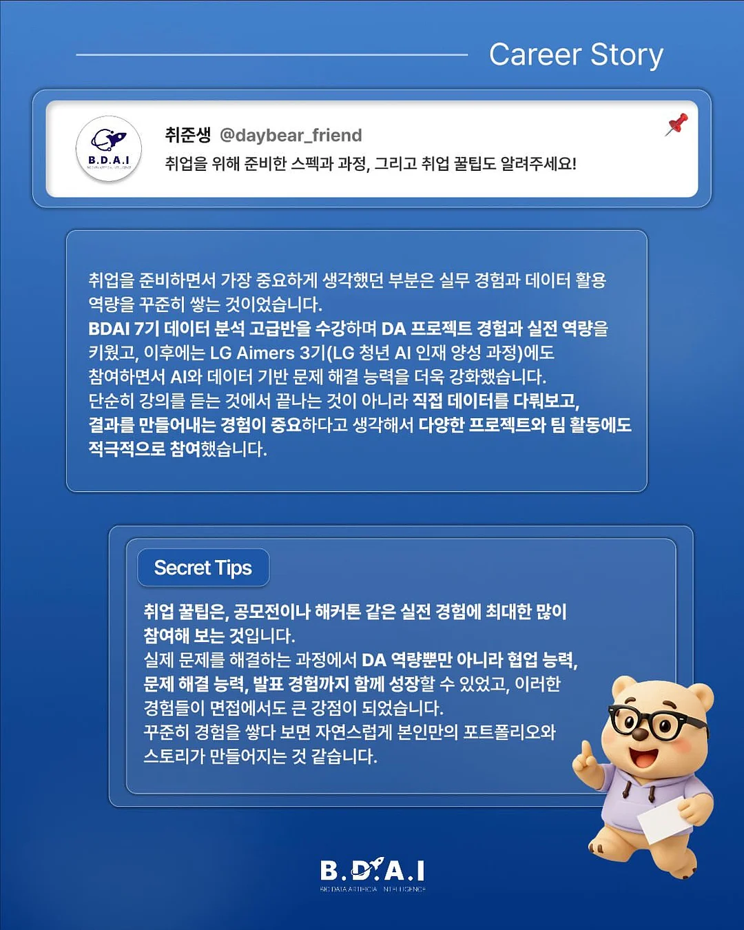 디즈니라인 티셔츠 4