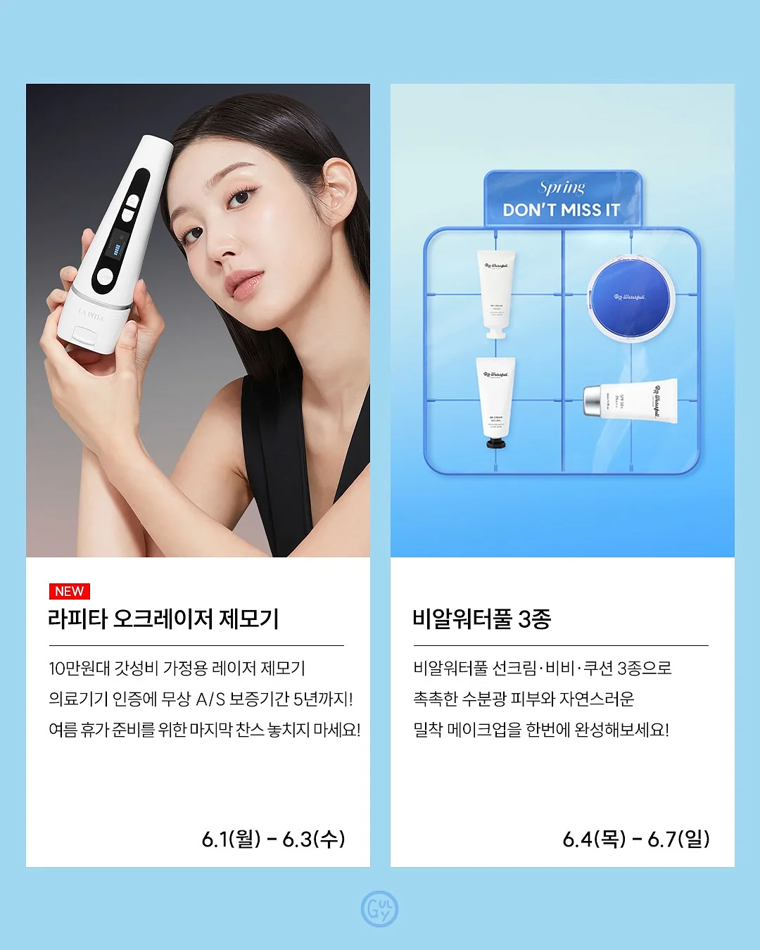 주방 커트러리 및 조리도구 2