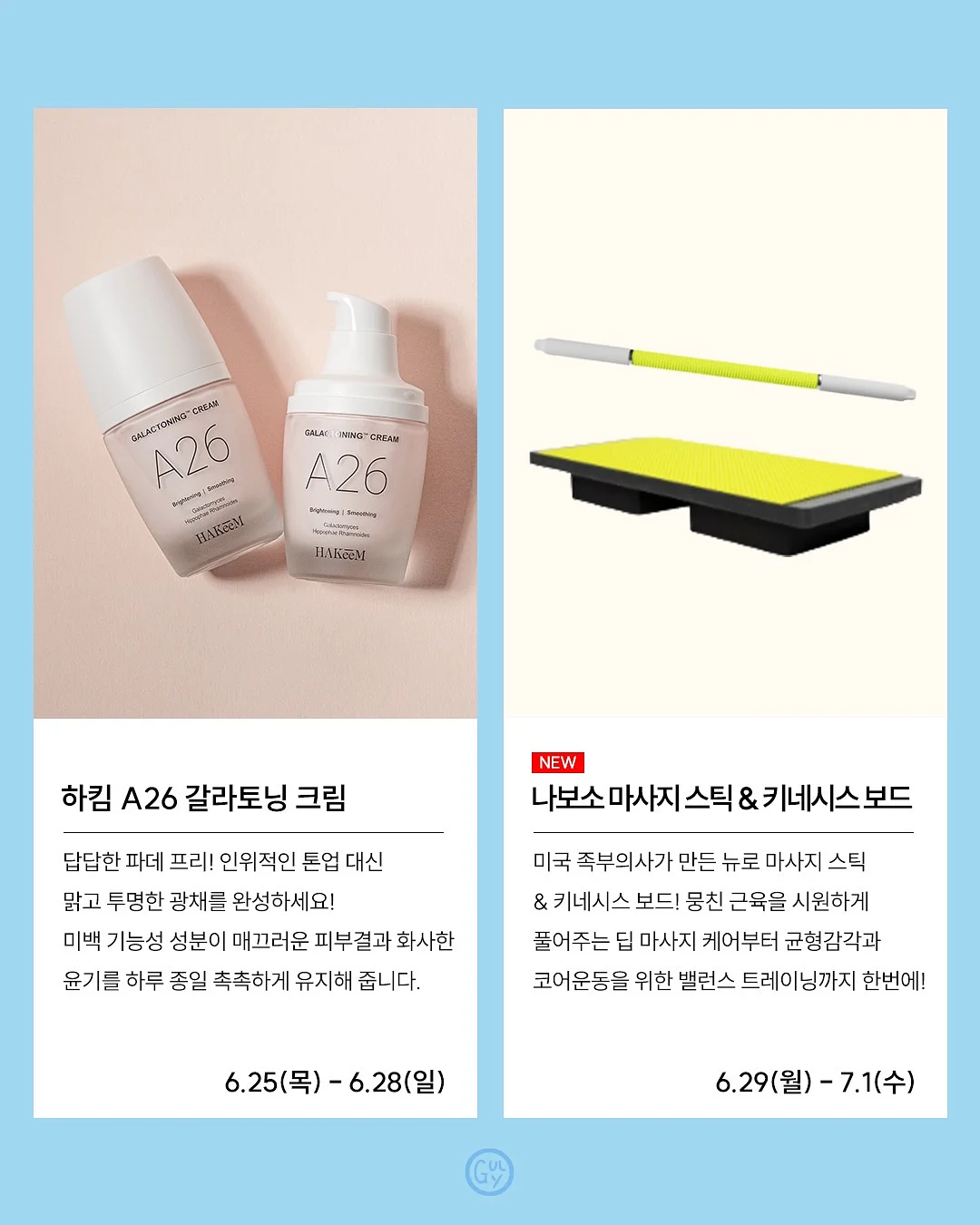 주방 커트러리 및 조리도구 6