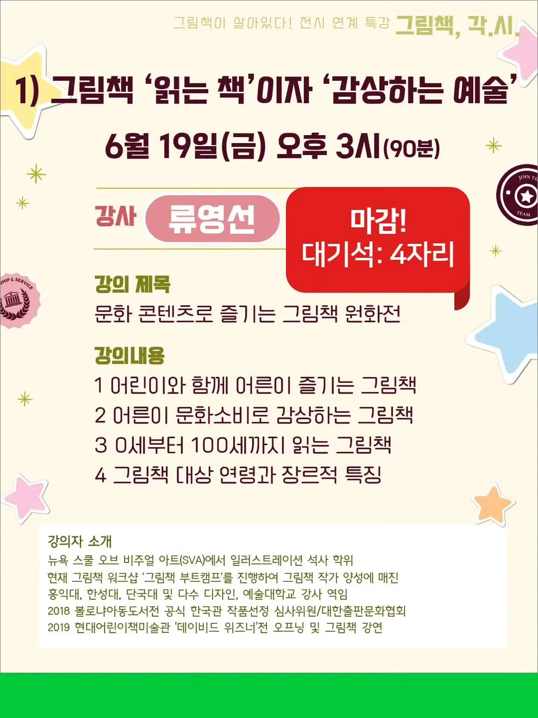 로즈앙샹떼 자이언트 오간자 플라워 2