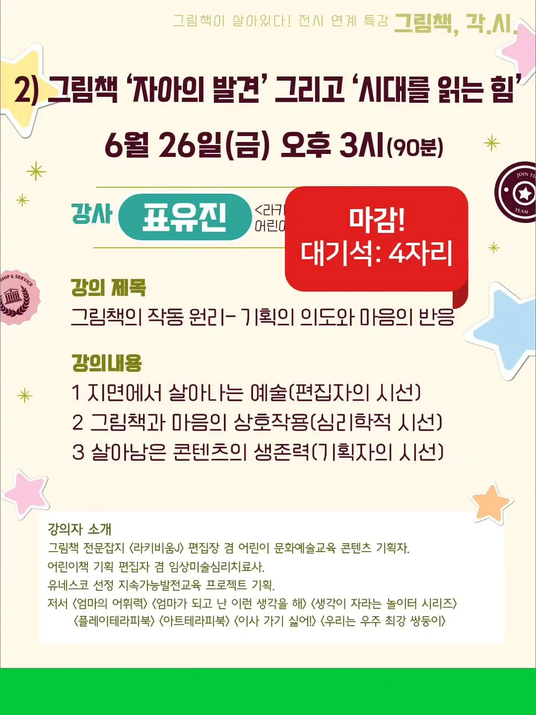 로즈앙샹떼 자이언트 오간자 플라워 3
