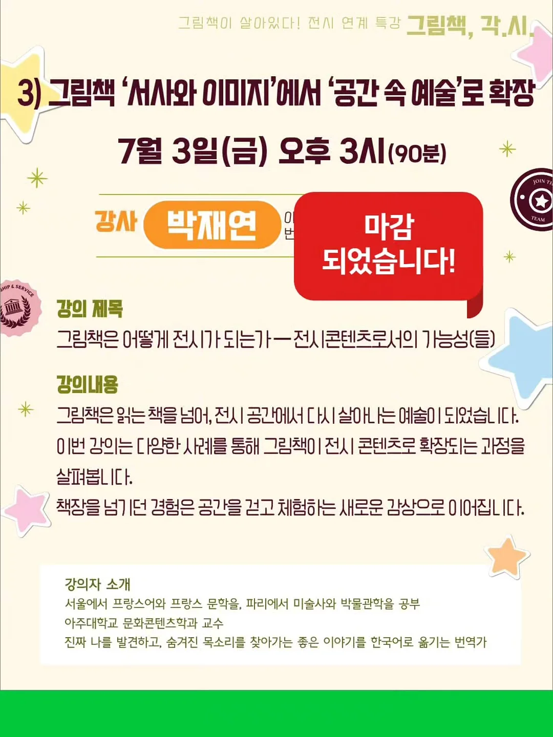 로즈앙샹떼 자이언트 오간자 플라워 4